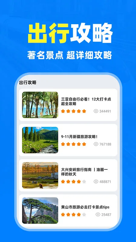 铁路高铁火车抢票查询