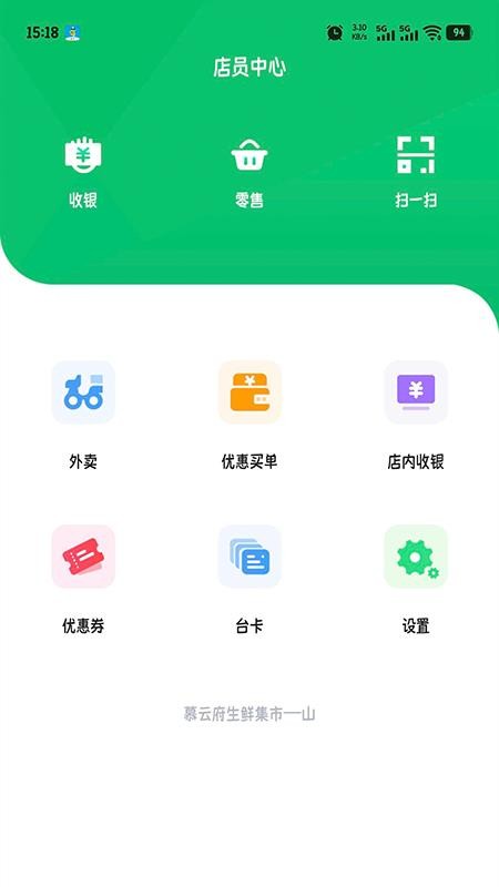 到了蛙店员