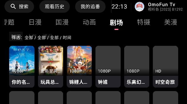 OmofunTv2026最新版