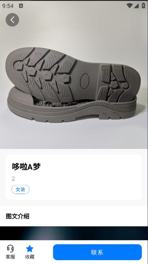 鞋底Ai