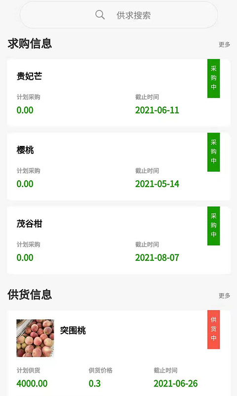 云果 云果