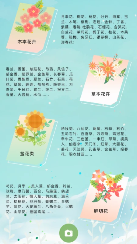 江南花园美如春