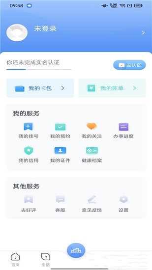 数字海南 数字海南