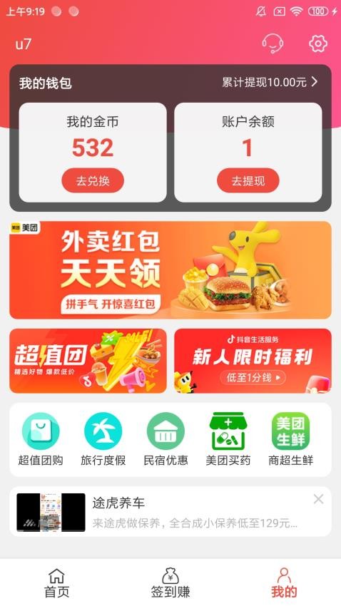 省赚宝