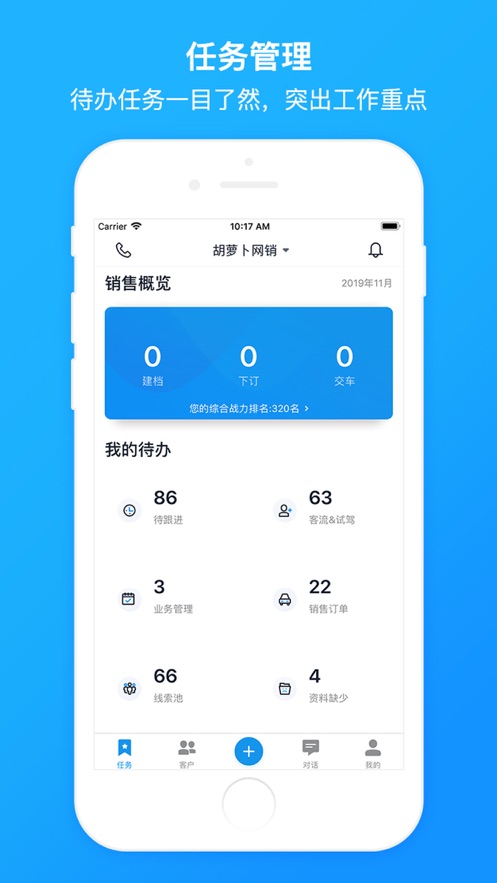 汽车销冠 汽车销冠