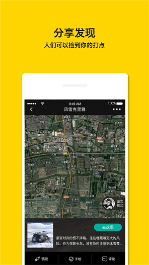 手抓地图 手抓地图