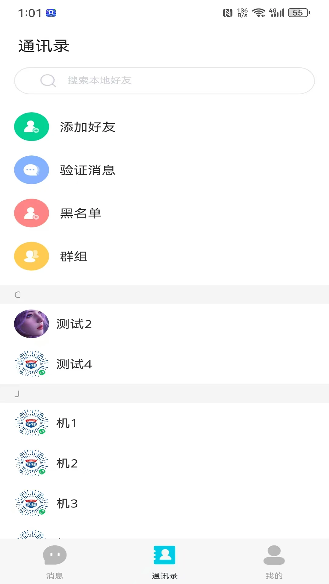 e起聊呗