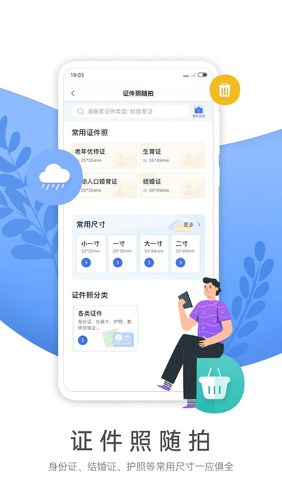 燕赵市民云app 燕赵市民云app