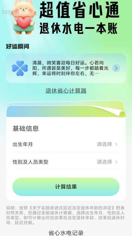 超值流量通 超值流量通