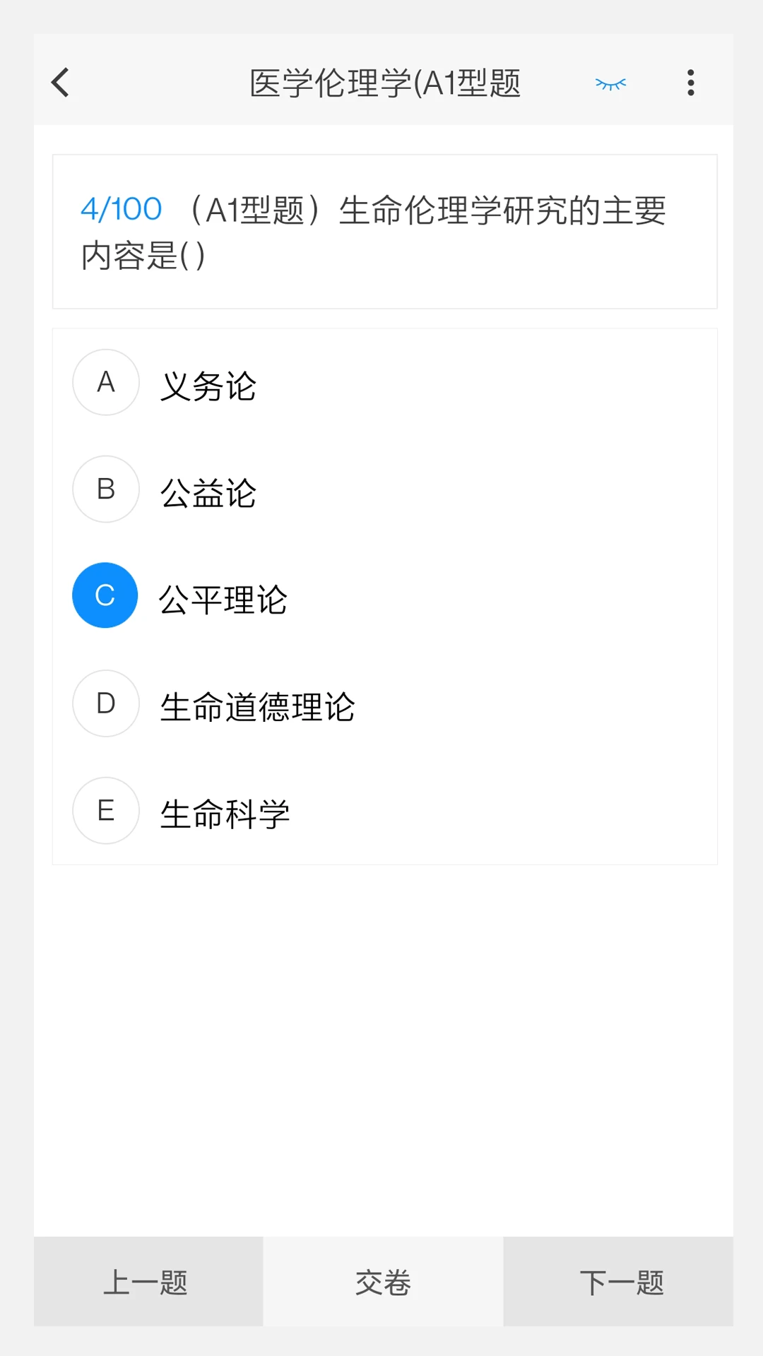 护师新题库