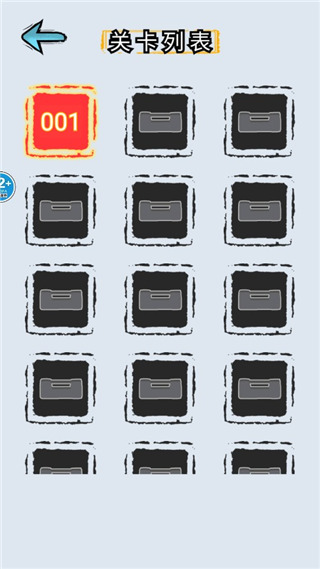 火眼金睛消 火眼金睛消