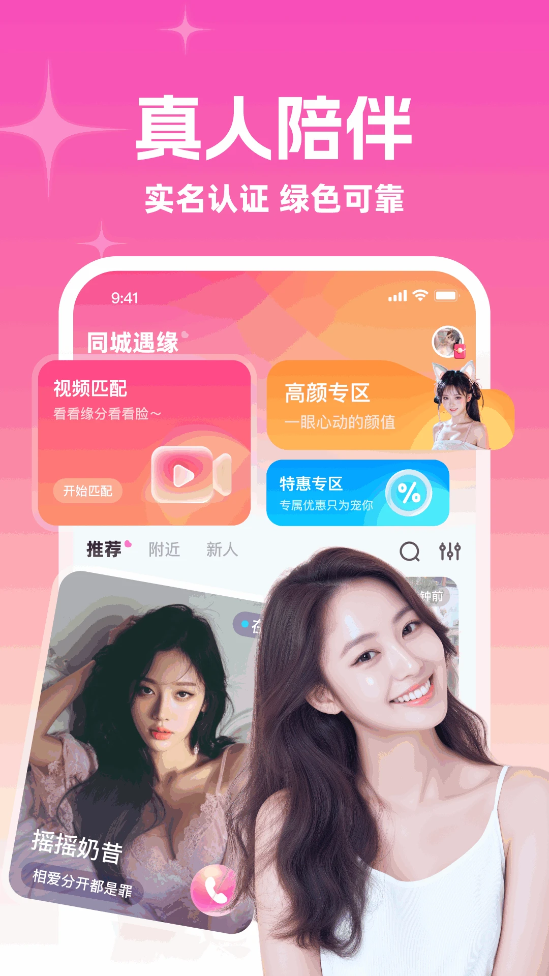 附近寞聊