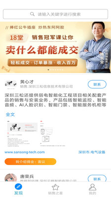 销售之星