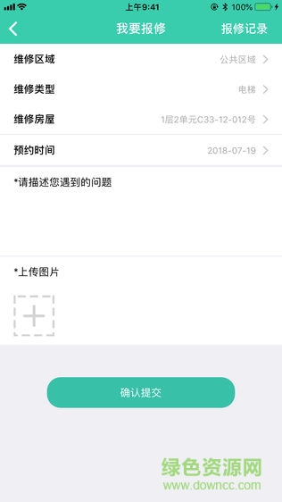 沃克智慧社区