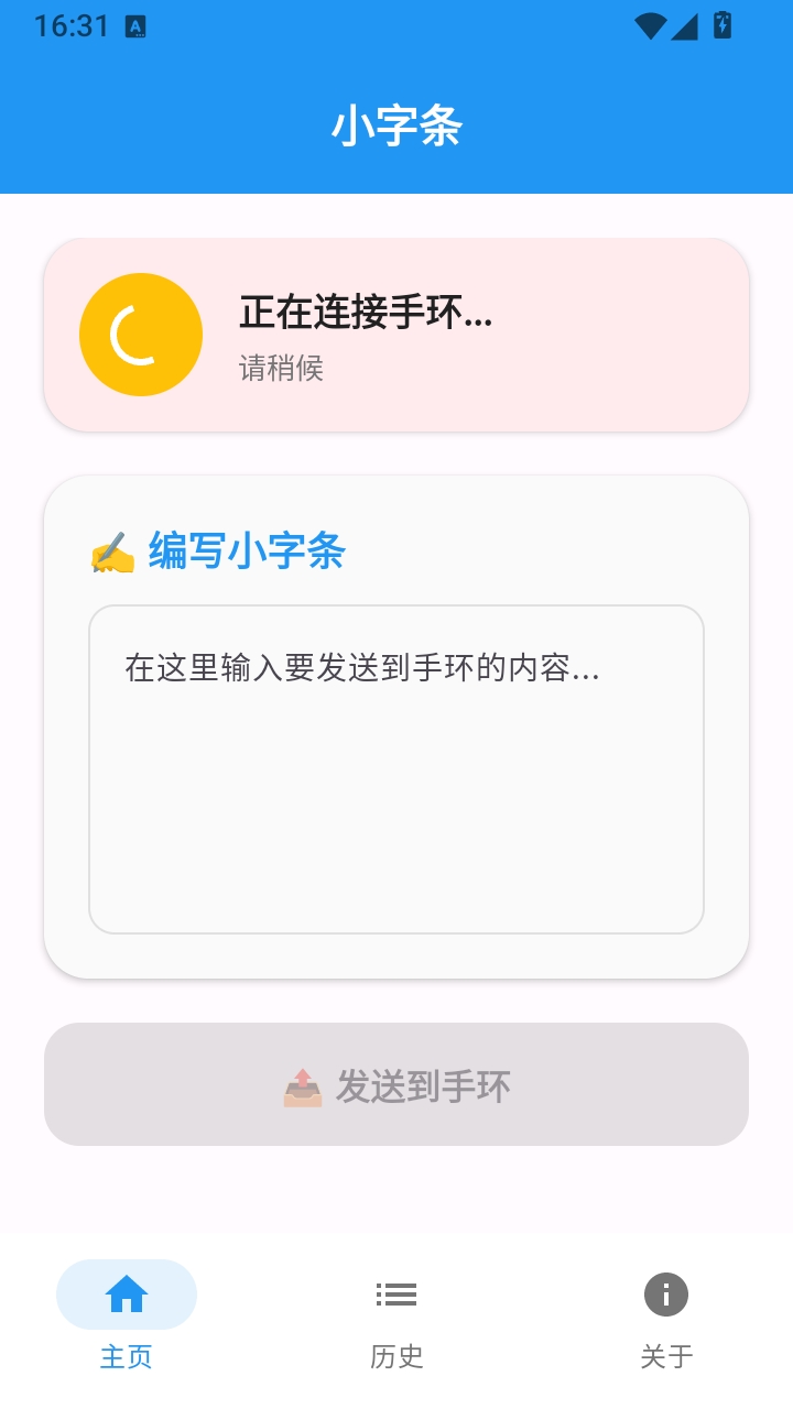 小字条 小字条
