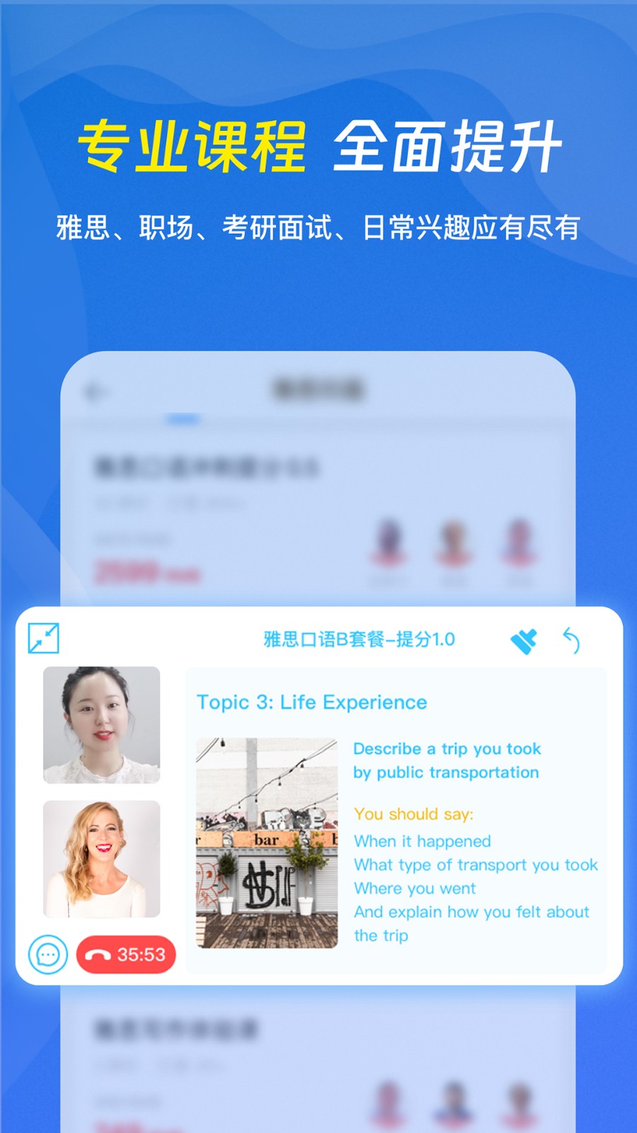 口语侠手机版
