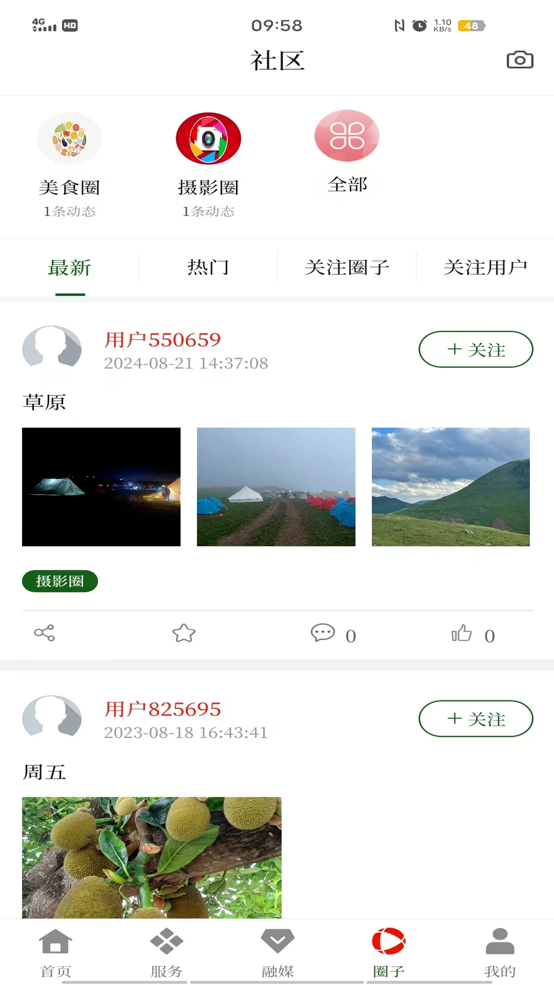 无忧勐腊