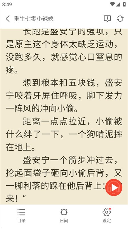 聽小說