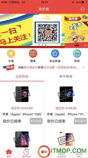 砍价街 砍价街