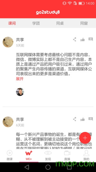 学习微课堂 学习微课堂