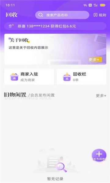 再生贝