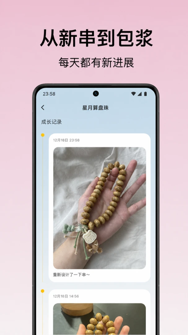 小栗头盘串