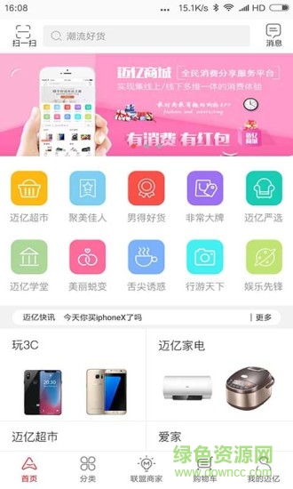 迈亿商城