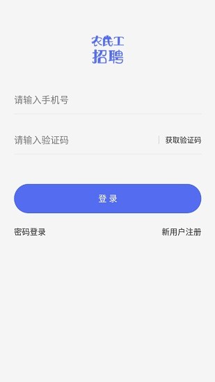 农民工招聘