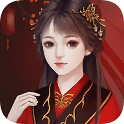 我在古代当公主