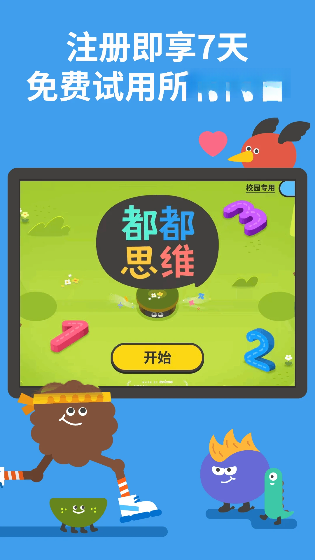 都都思维8.13.5 官方版 都都思维8.13.5 官方版