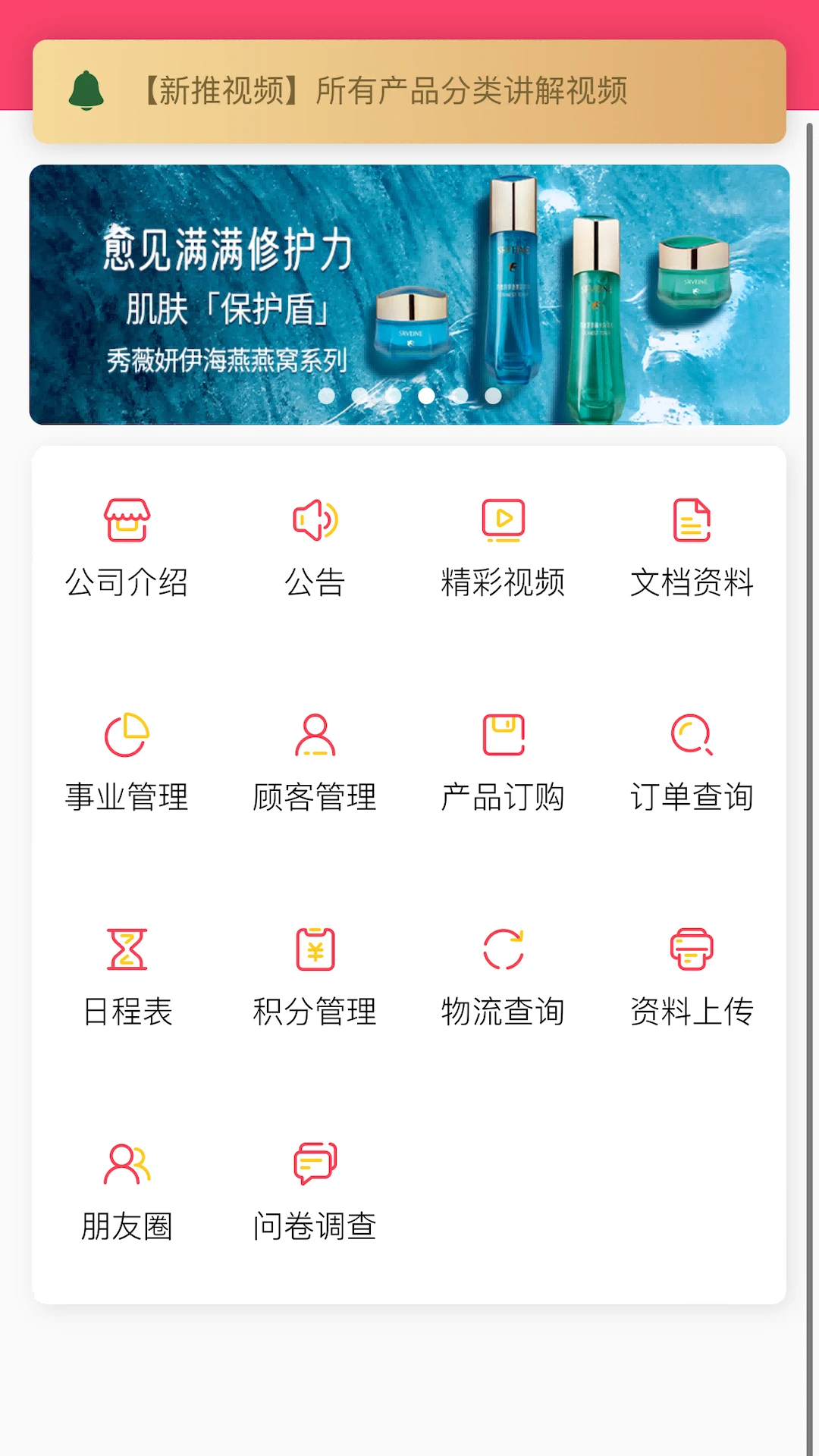 艾思迪化妆品