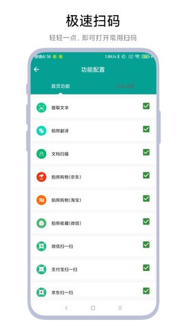 神奇扫一扫工具 神奇扫一扫工具