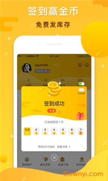 91家纺库存