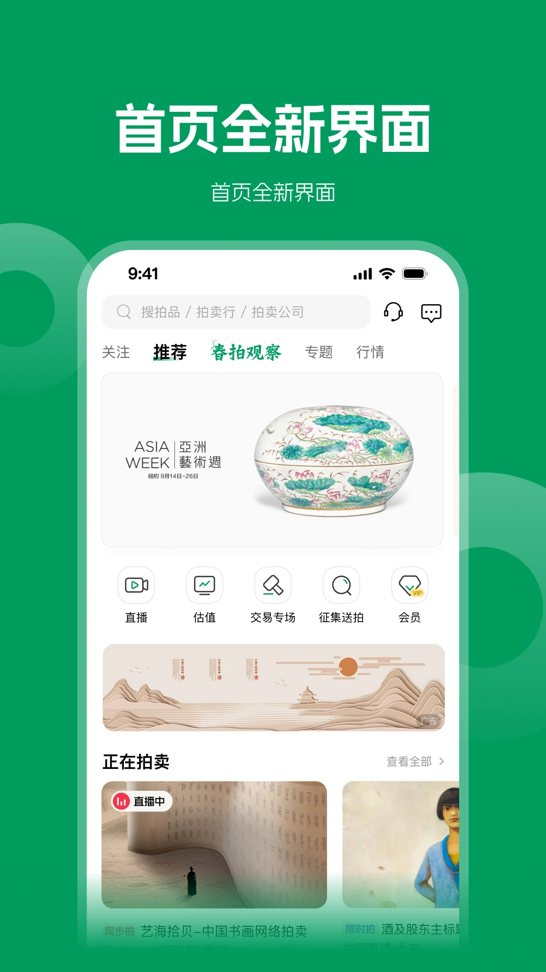 雅昌拍卖图录