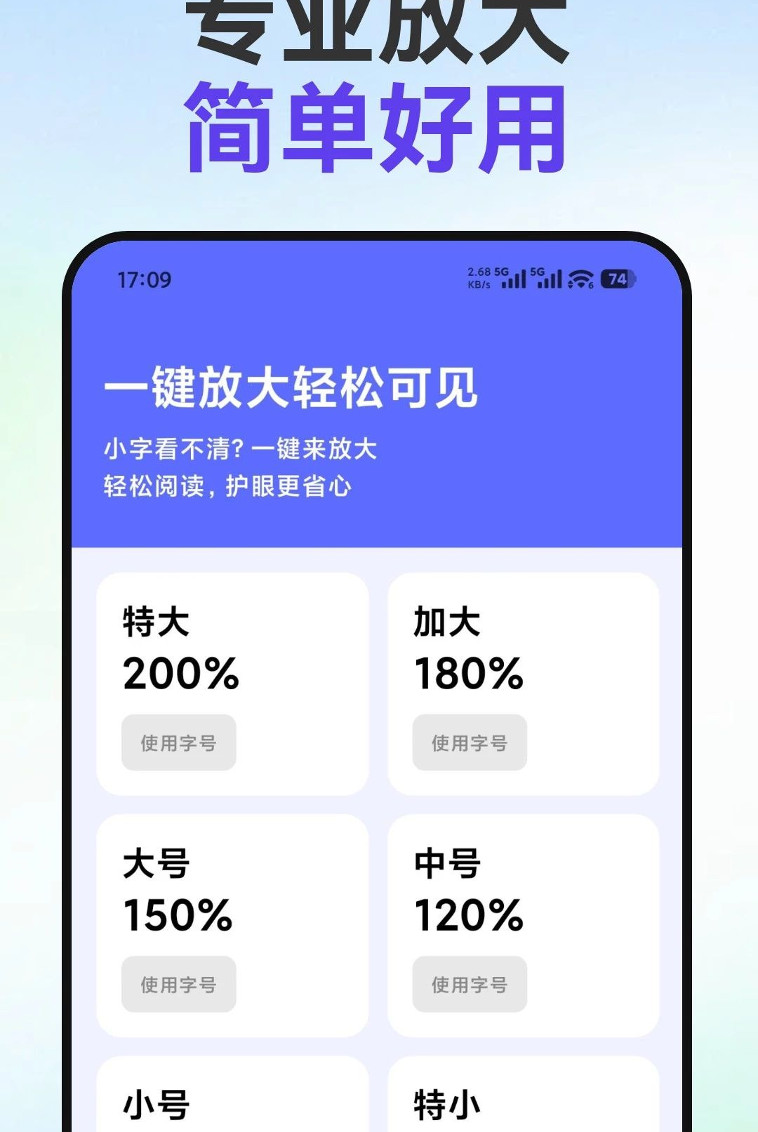 小字放大镜 小字放大镜