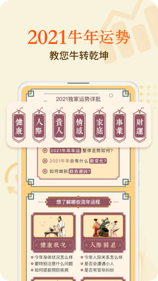 孔明在线