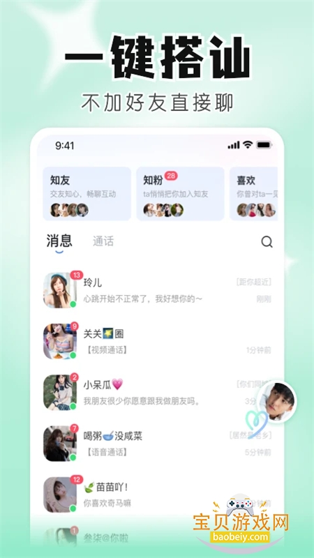 知聊