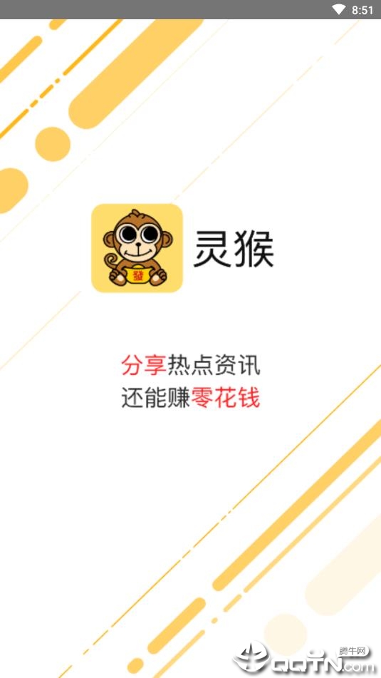 灵猴 灵猴