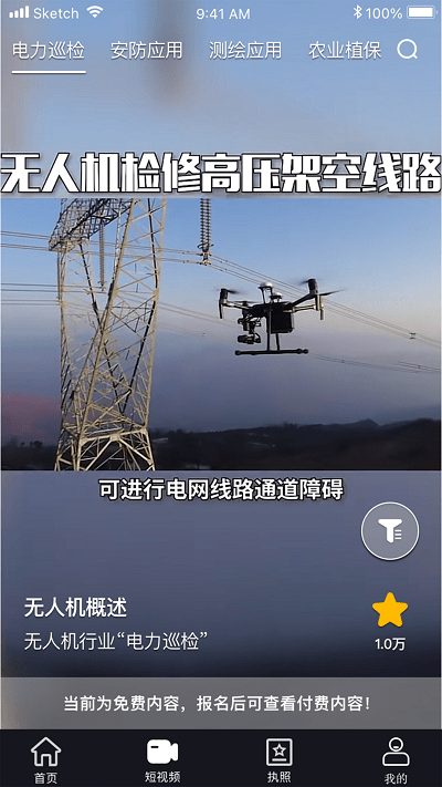 UAV无人机考试培训系统