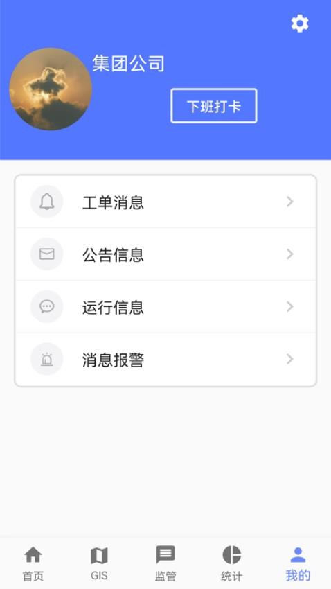 科雅供热客服APP 科雅供热客服APP