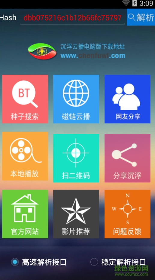 沉浮云播2.0版本