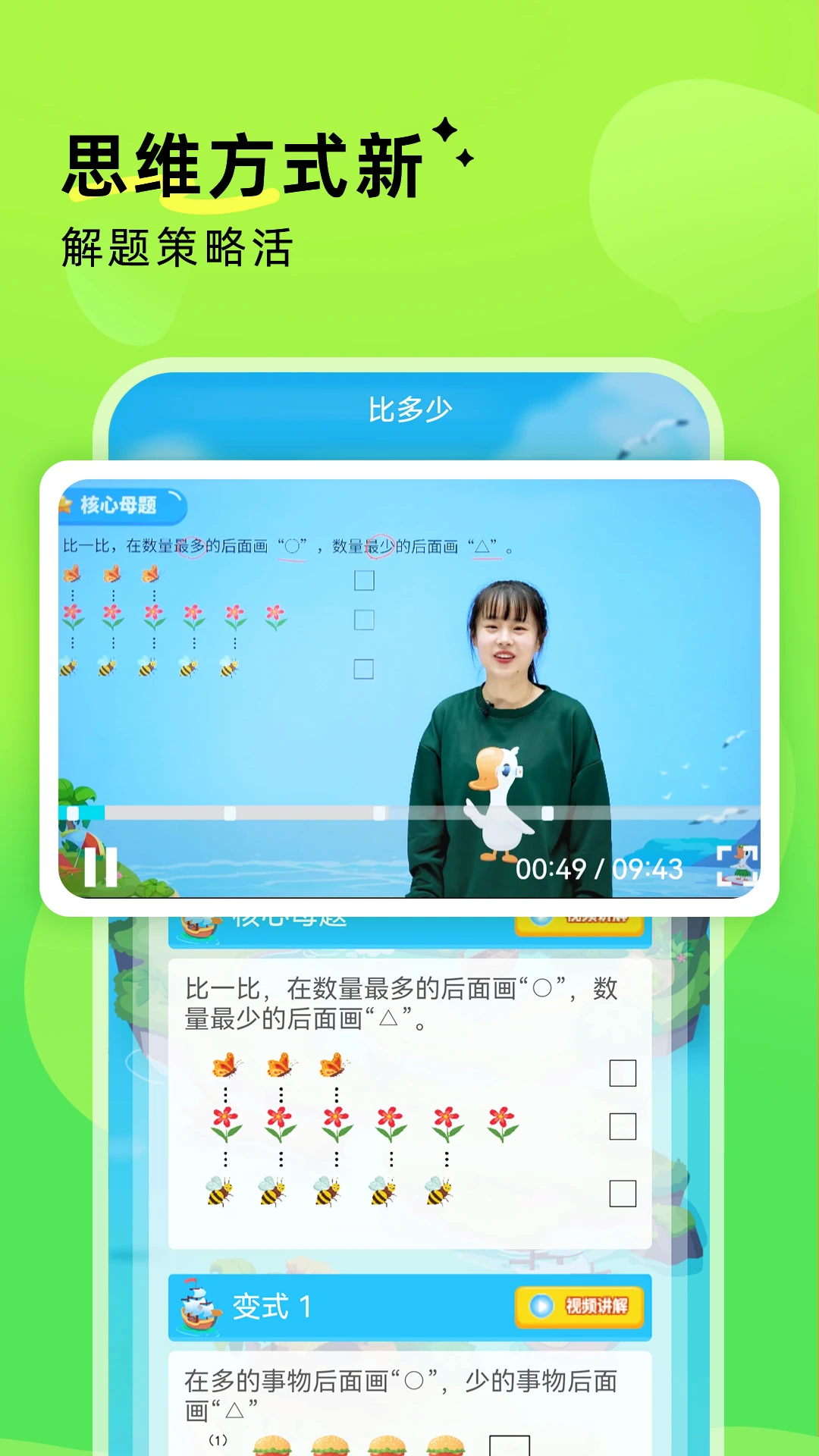 鹅状元 鹅状元