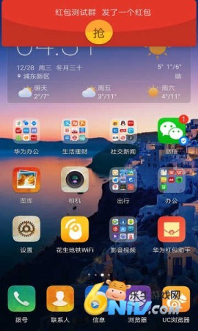 超快抢红包助手