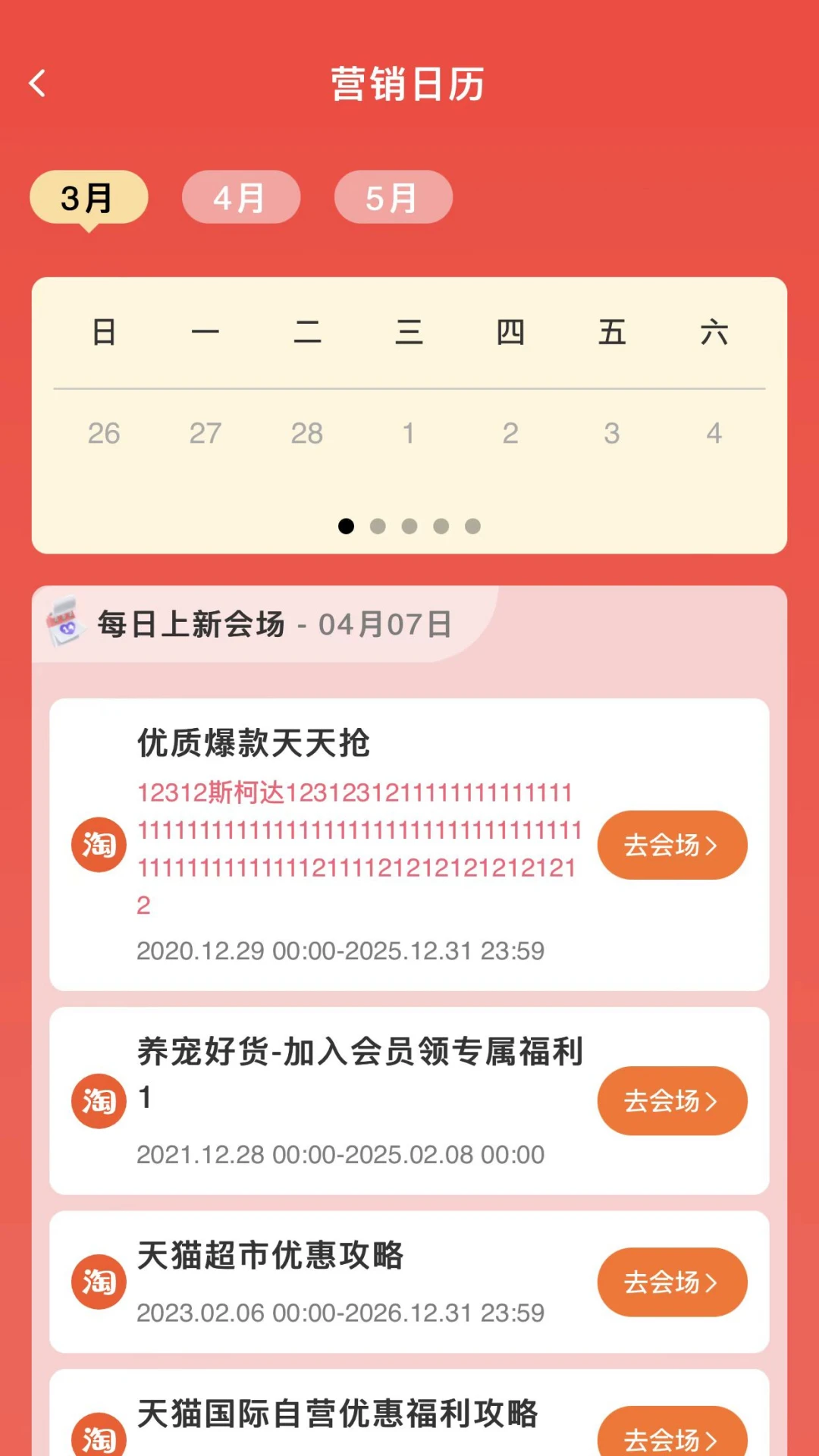 良品城