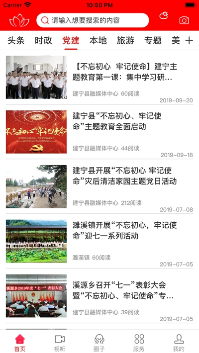 建宁融媒 建宁融媒