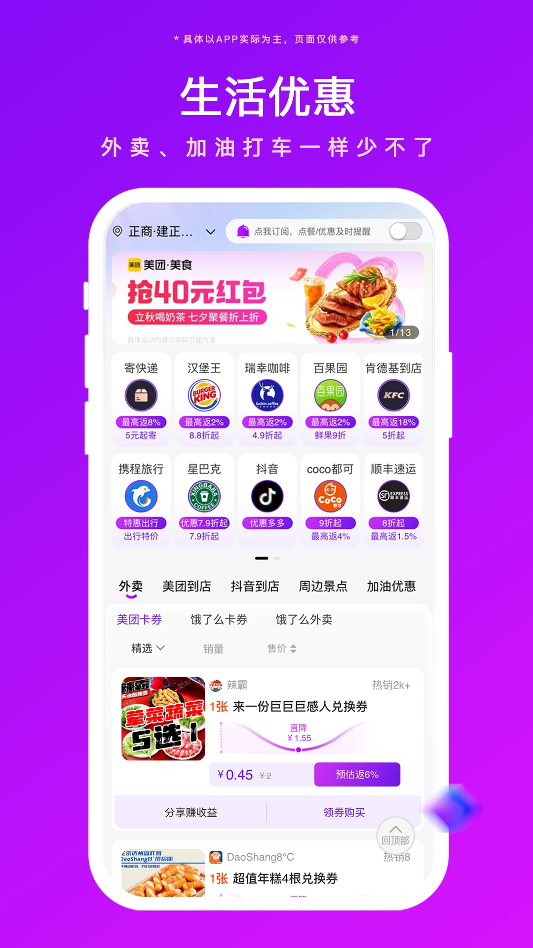 好返伙伴