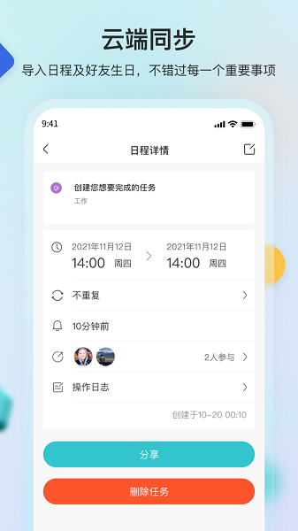 幸福日历 幸福日历