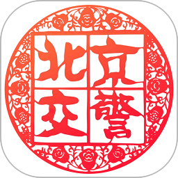 北京交警