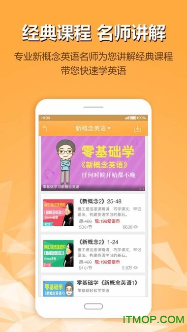 新概念英语全四册 新概念英语全四册