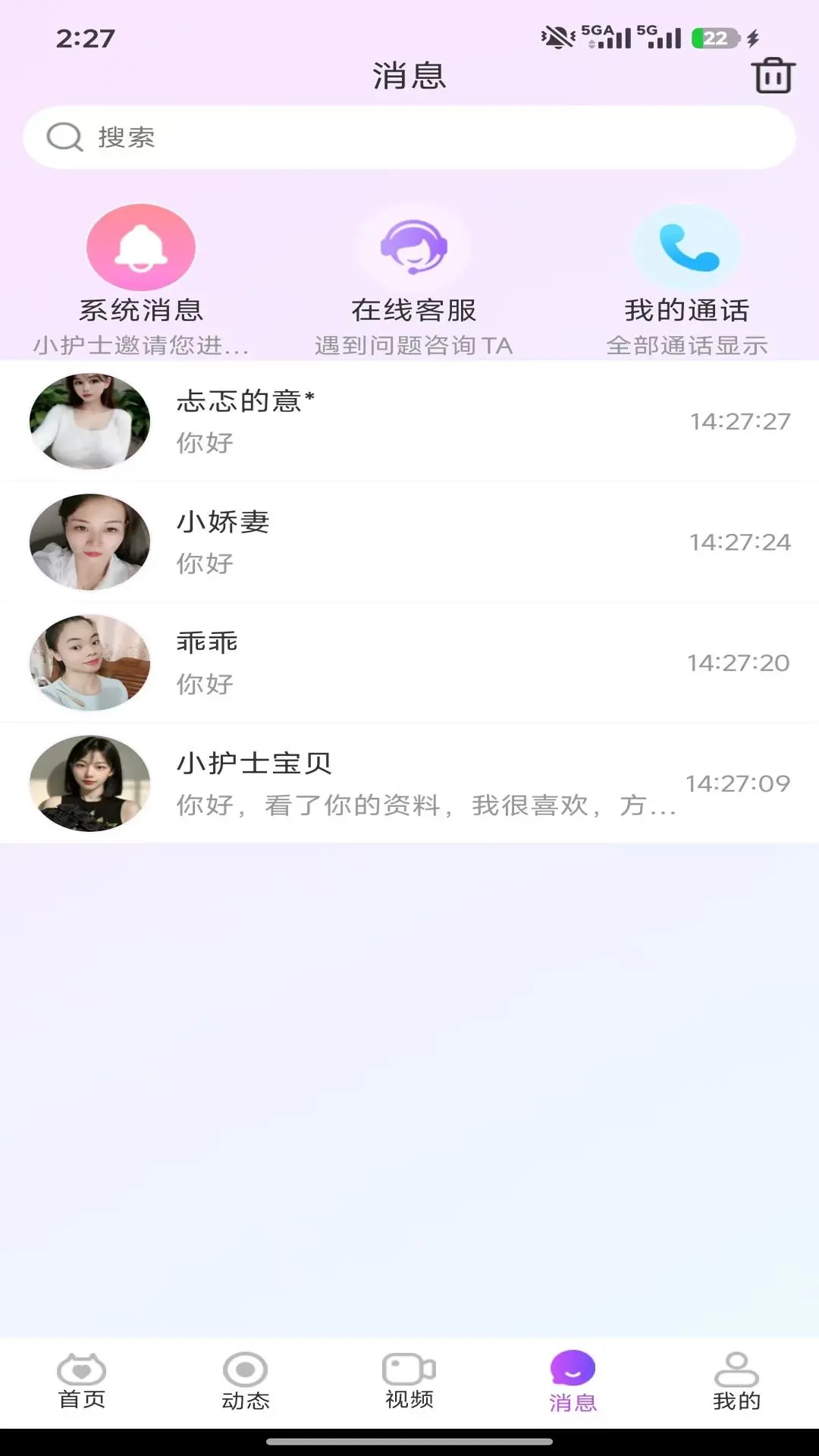 森语
